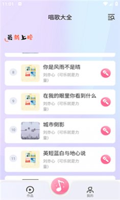 唱歌K歌吧截图2