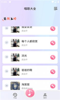 唱歌K歌吧截图3