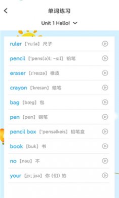英语同步点读截图4
