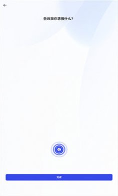 懂你AI搜索截图1