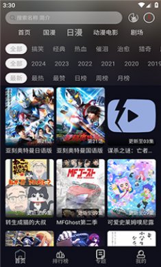 星易次元截图3