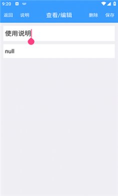 小锂记事本截图4