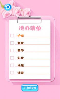 梦幻换装美少女截图4