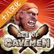 野蛮人战争手游中文版下载