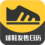 球鞋发售日历最新版