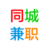 同城兼职网软件