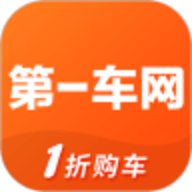 第一车网官方版