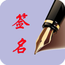 个性头像app软件