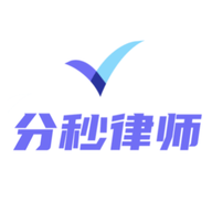 分秒律师app