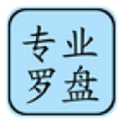 专业风水罗盘手机版