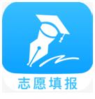 高考志愿填报助手手机版