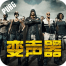 全能变声器官方版
