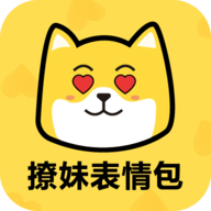 撩妹表情包app