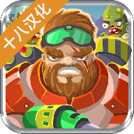 特种僵尸小队无限金币钻石版