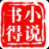 书得小说app官网版