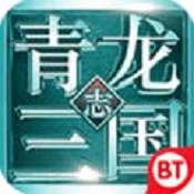 青龙三国志游戏安卓版