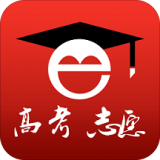 高考e志愿手机app