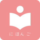 卡卡日语正式版