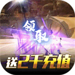 魔侠传游戏变态版