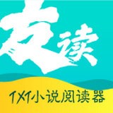 友读小说app