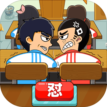 同桌大作战双人最新版