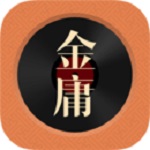 金庸听书app