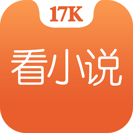 17K小说app