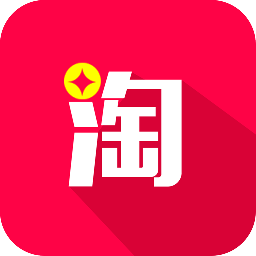 淘特app下载安装