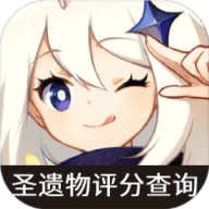 圣遗物评分计算器工具