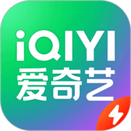 爱奇艺极速版2022