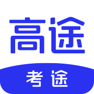 考途APP