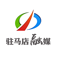 驻马店融媒客户端