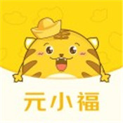 元小福