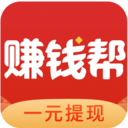 赚钱帮app官方下载安装