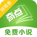 奇点小说app