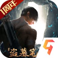 新盗墓笔记手机版