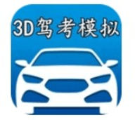 汽车3D模拟器最新版