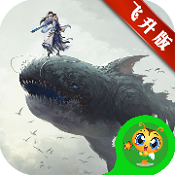 上古蛮荒官方版