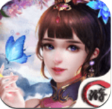 梦幻修仙记官方版