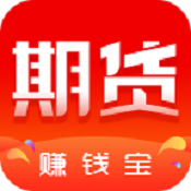 期货赚钱宝app