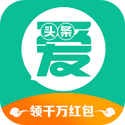 爱头条app