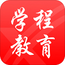 学程教育安卓版