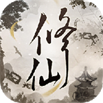 修仙诀红包版官网