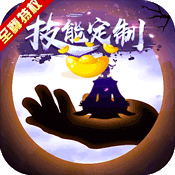 热血封神单机版