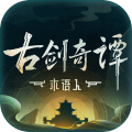 古剑奇谭二手游公测版