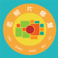 红似火老照片修复软件