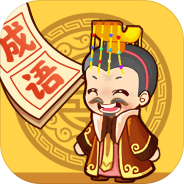 成语小天才提现30