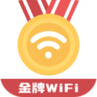 金牌WiFi管家