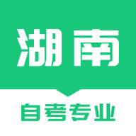 湖南自考之家官方版