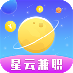星云兼职靠谱版(找工作)